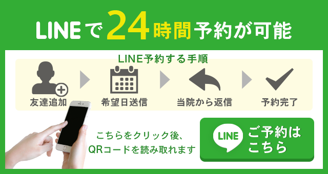 LINEでご連絡の方はこちらへ