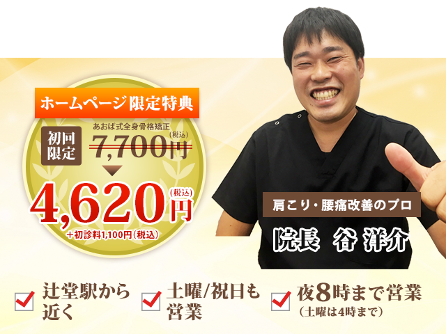 ぎっくり背中 藤沢市辻堂の整体 整骨院 きずな鍼灸整骨院 ぎっくり背中 藤沢市辻堂の整体 整骨院 きずな鍼灸整骨院