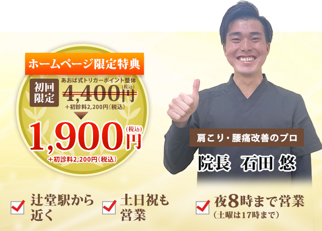 ホームページ限定特典