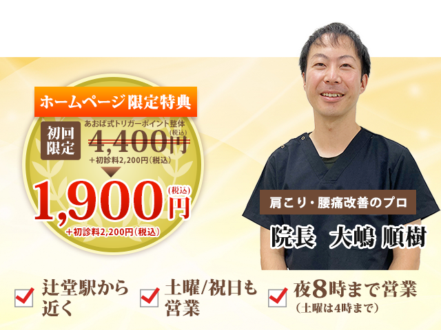 ホームページ限定特典