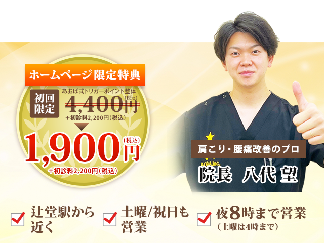 ホームページ限定特典
