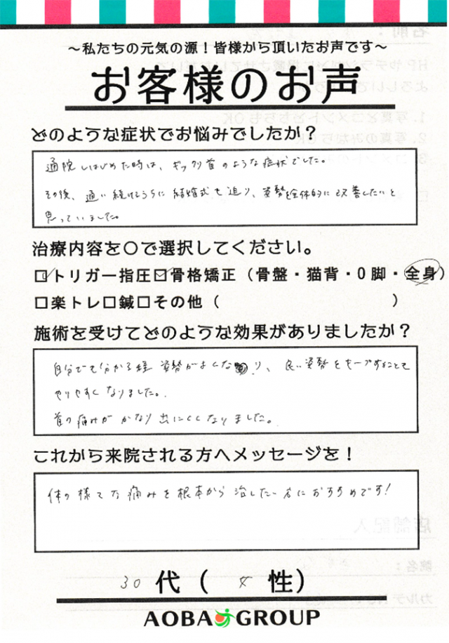 アンケート用紙